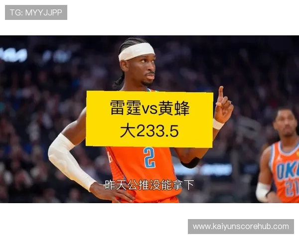 NBA雷霆最新赛程全解析及球员表现趋势深度预测