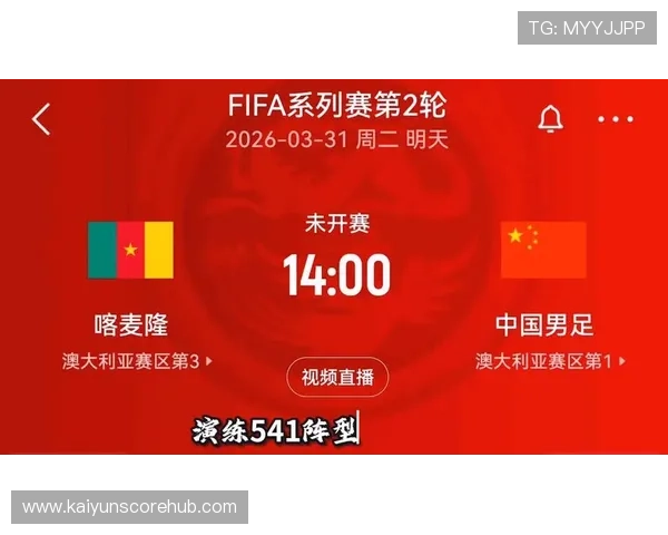 中国足球队迎战世界强队，备战世界杯预选赛，期待突破历史新高