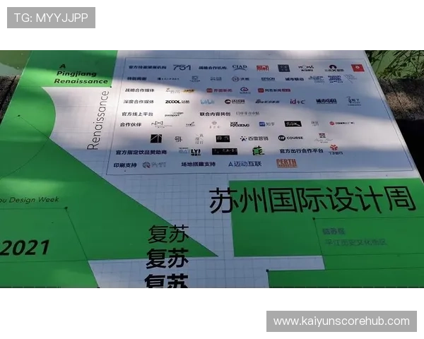 苏州超级联赛赛事时间安排全面解析及各场次精彩看点推荐